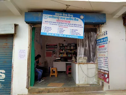 Cgb Kiosk & Csc Center