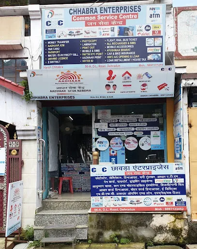 CHHABRA ENTERPRISES CSC AADHAAR MOBILE NUMBER UPDATE CENTRE