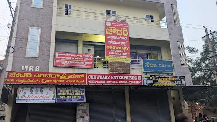 Chowdary Enterprises
