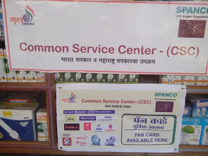 Comman Service Center CSC