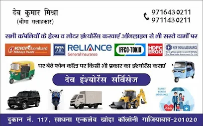 DEV INSURANCE SERVICES