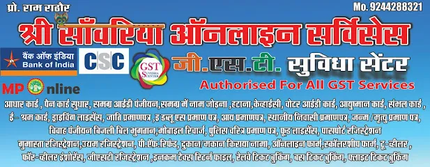GST SUVIDHA CENTER UJJAIN