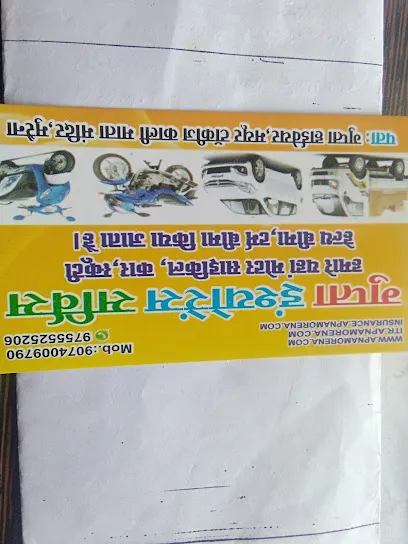GUPTA INSURANCE SERVICE
