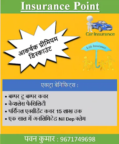 Insurance Point (United India Insurance & LIC)