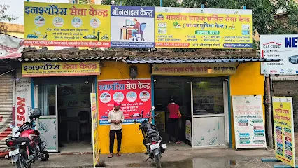Insurance sewa Kendra