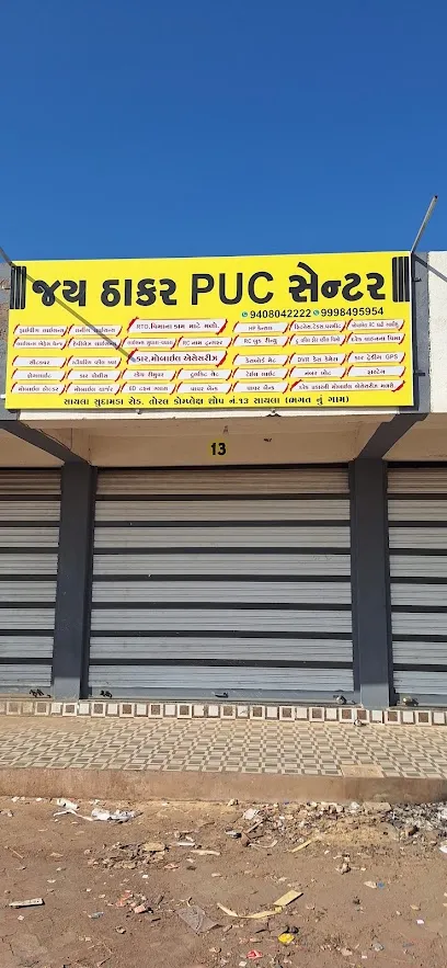 JAY THAKAR PUC CENTER