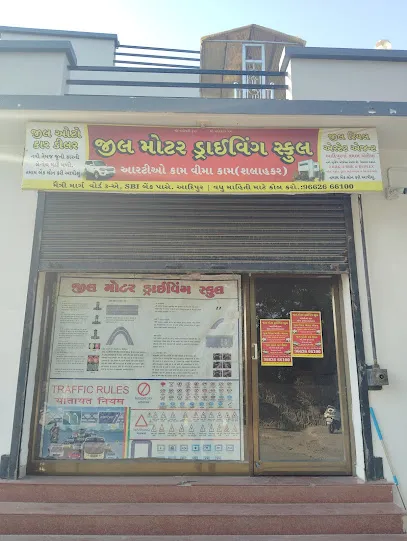 JEEL MOTOR CAR DRIVING SCHOOL RTO insurance Work વધુ માહિતી માટે કોલ કરો.નબર. સેવ કરે લેજો