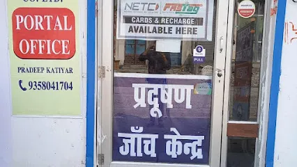 Katiyar Insurance Office , pollution testing center (Gaurish Digital Sewa Kendra)