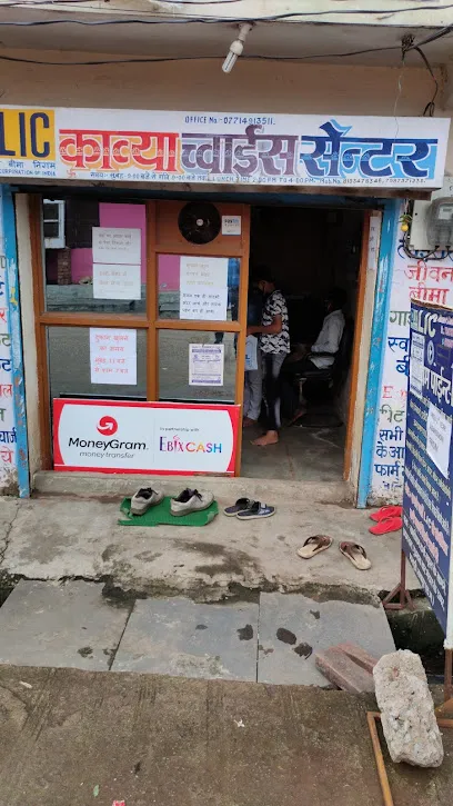 KAVYA CHOICE CENTER