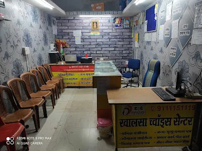 Khalsa Choice Center