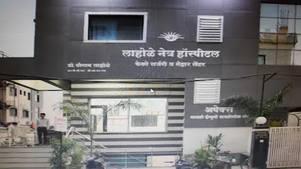 Lahole Eye Hospital