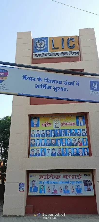 LIC of India, Branch Office Khargone