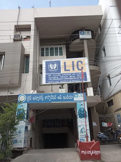 LIC Office, Arundel Pet, Guntur.