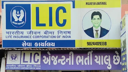 LIC Premium Collection & Agent Recruitment Center