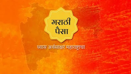 Marathi Paisa