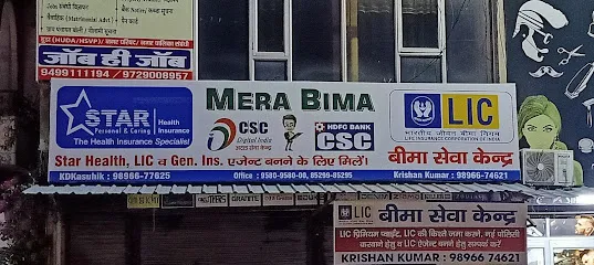 MERA BIMA
