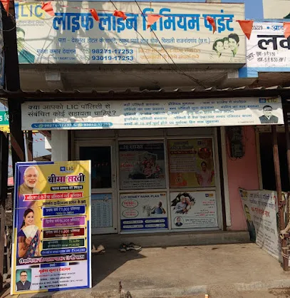 MUKESH KUMAR DEWANGAN LIC OF INDIA CLIA RAJNANDGAON