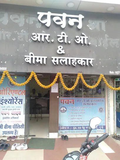 Pawan RTO