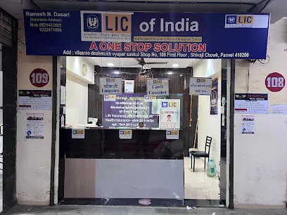 Ramesh N Dasari (MDRT) Life Insurance Corporation Of Insurance ,Star Health Insurance , Vehicle Insurance & Mutual Fund