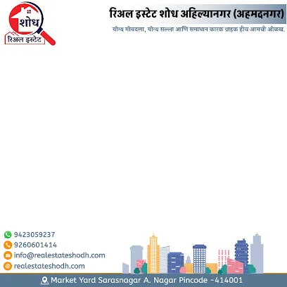 Real Estate Shodh Ahilyanagar