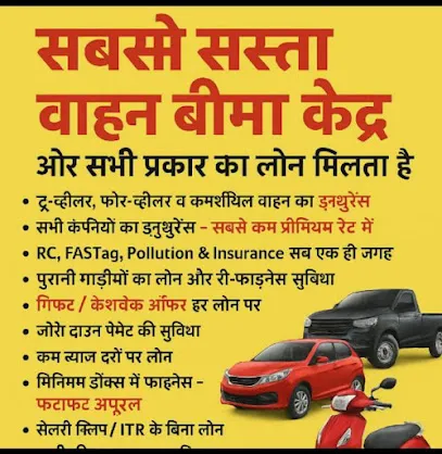 SABSE SASTA VAHAN BIMA KENDRA