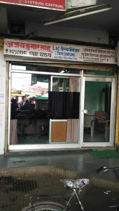Sahu Life Insurance adviser