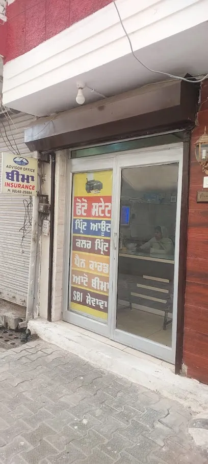 SHARMA INSURANCE AND COMPUTER WORK