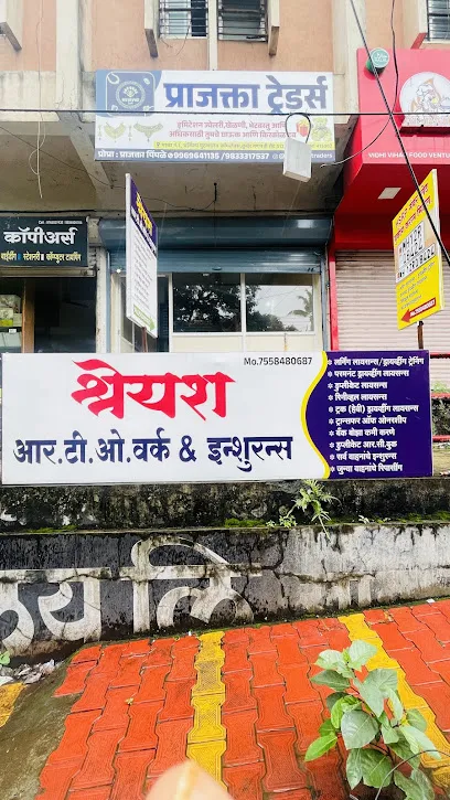 SHREYASH RTO WORK & INSURANCE AGENT