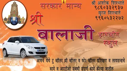 Shri Balaji Driving School