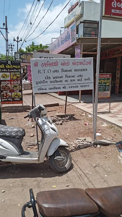 Shri Harsiddhi Auto Advisor