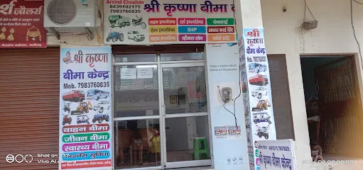 Shri Krishna Insurance Kendra