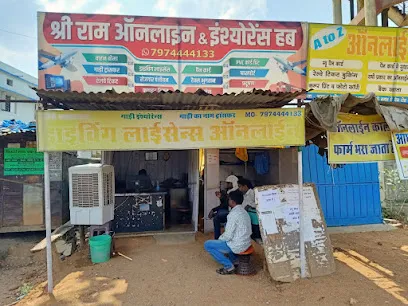 Shri Ram Suvidha Kendra