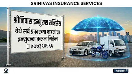 Shriniwas insurance service