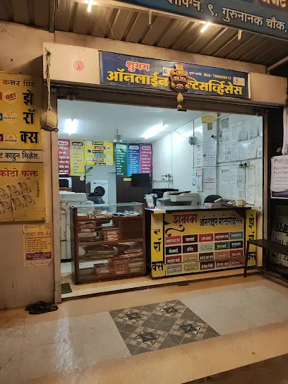 SHUBHAM ONLINE MULTISERVICES