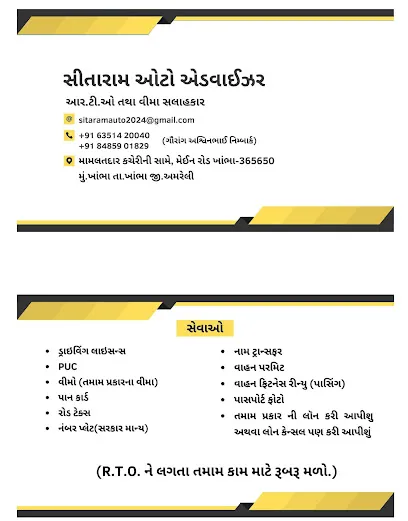SITARAM AUTO ADVISER AND RTO AGENT