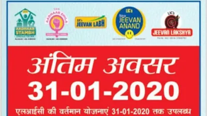 Star Health Insurance Advisor Panchkula