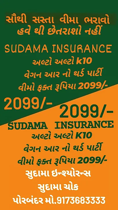 Sudama Insurance