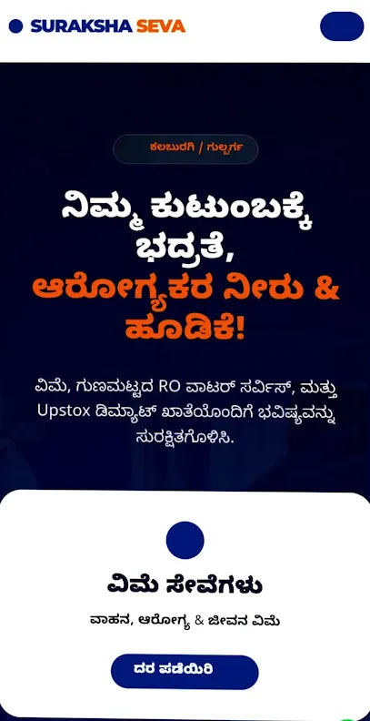 Suraksha Seva