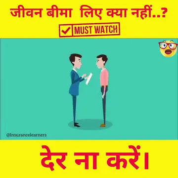 दुर्गेश जीवन बीमा