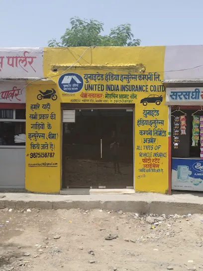 United india insurance point ब्यावर रोड अजमेर