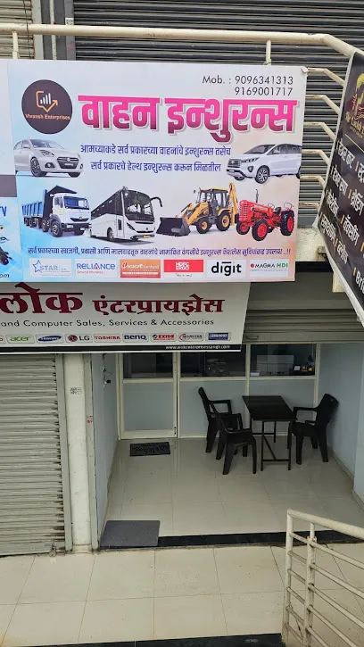 VAHAN INSURANCE