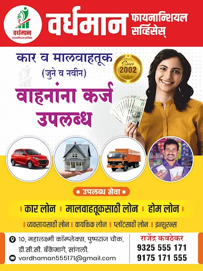 Vardhman Financial Services