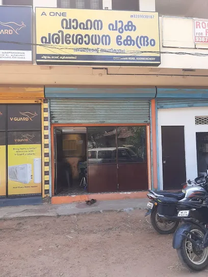 A ONE Pollution Testing Centre
