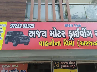 AJAY PUC CENTRE