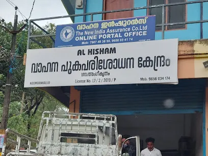 Al Hisham Vehicle Pollution Test Centre
