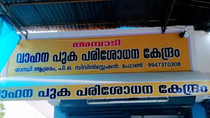 Ambadi Auto Scan Pollution Test Centre