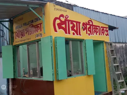 Amtala Pollution Centre