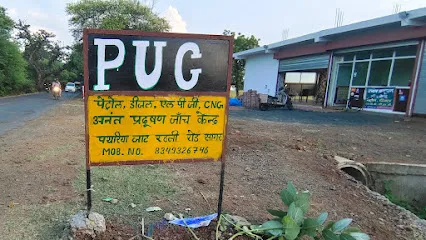 ANANT P. U. C. POLLUTION TESTING CENTRE