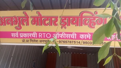 Anbhule Driving School & PUC CENTER