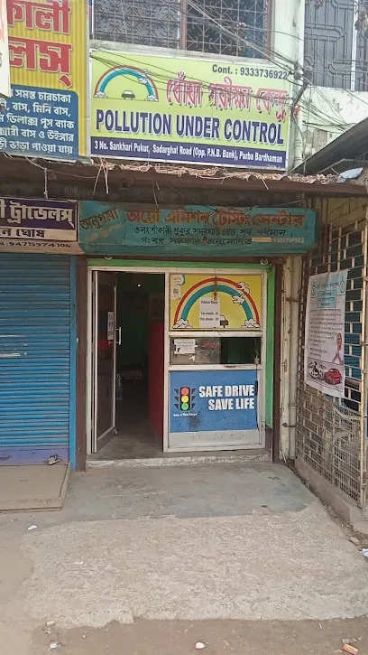 ANUPAMA Pollution testing Center
